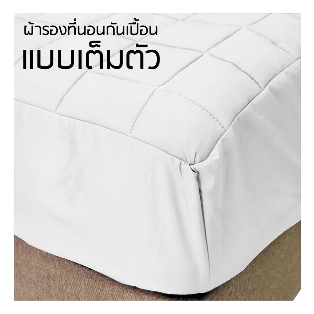 ผ้ารองกันเปื้อน รัดมุมเต็มตัว 6 ฟุต SANTA BEDDING สีขาว
