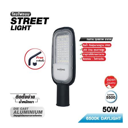 ไฟถนน LED SHINING S-ST05065E-4 50 วัตต์ DAYLIGHT สีดำ_6