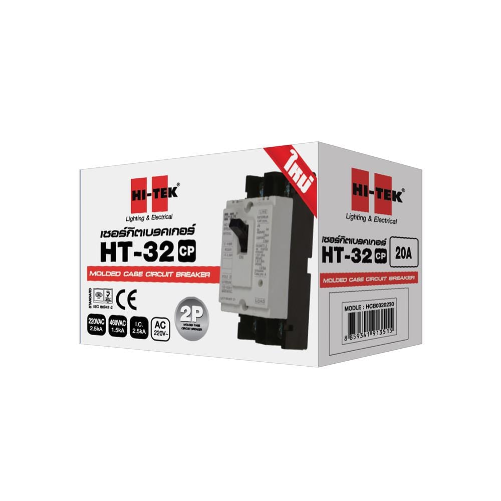 เซอร์กิตเบรกเกอร์ 2 โพล 1 เฟส HI-TEK  HT32-CP 20 แอมป์