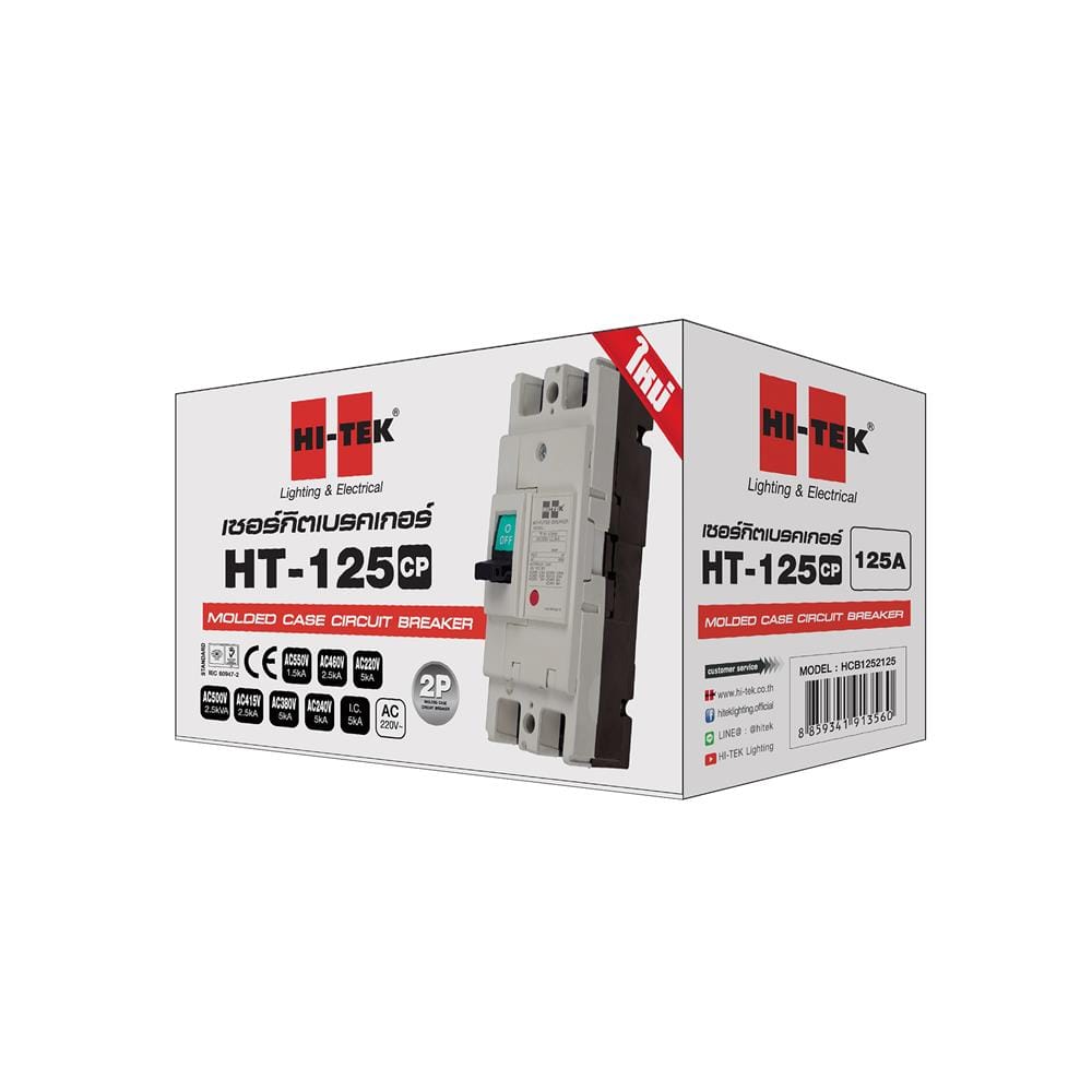 เซอร์กิตเบรกเกอร์ 2 โพล 1 เฟส HI-TEK HT125-CP 125 แอมป์
