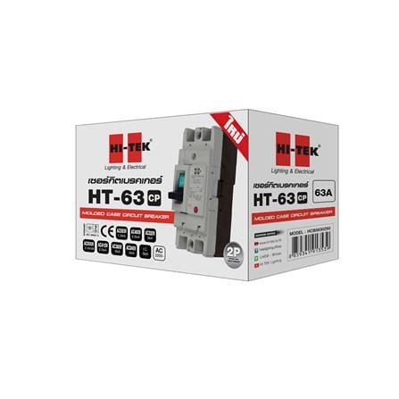 เซอร์กิตเบรกเกอร์ 2 โพล 1 เฟส HI-TEK  HT63-CP 63 แอมป์_1