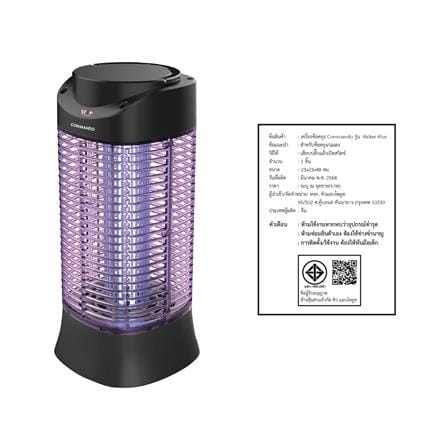 เครื่องดักยุงไฟฟ้า COMMANDO RICKER PLUS 2 วัตต์_2