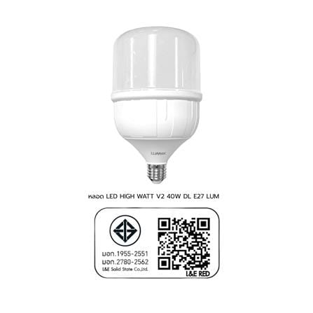 หลอด LED LUMAX HIGH WATT V2 40 วัตต์ DAYLIGHT E27_7