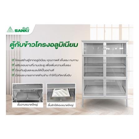 ตู้อเนกประสงค์ SANKI SKS-30AL สีเงิน_2