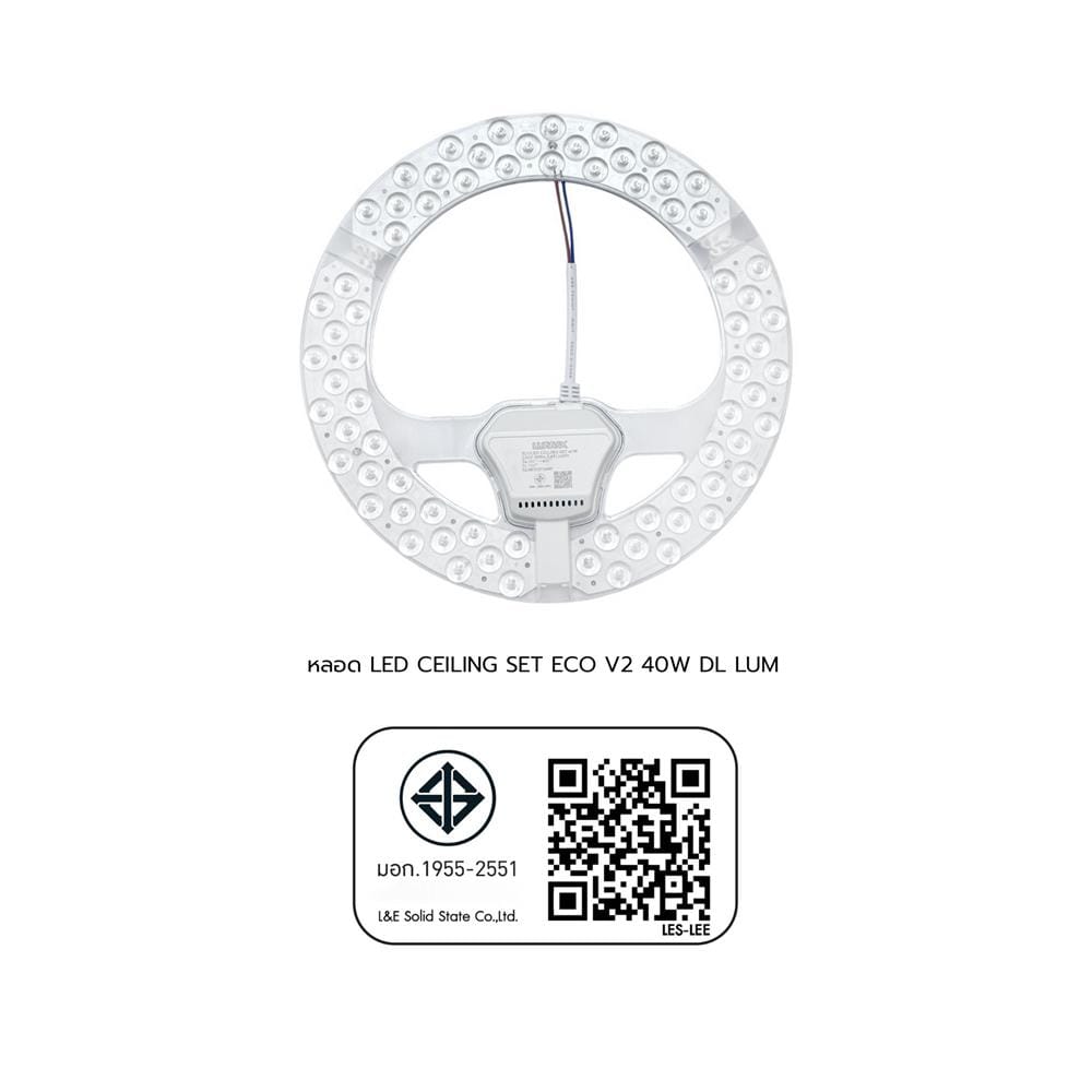 หลอด LED LUMAX CEILING SET ECO V2 40 วัตต์ DAYLIGHT