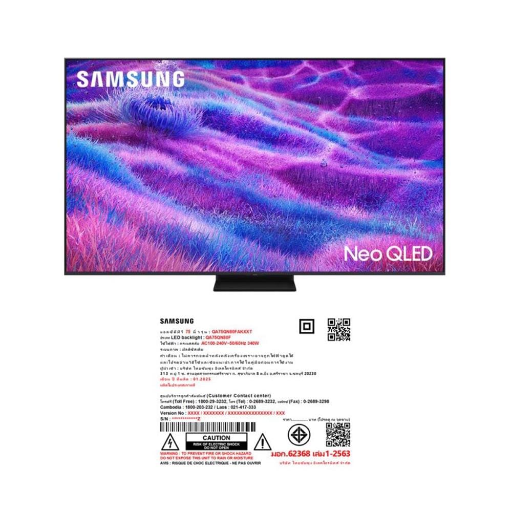 ทีวีนีโอ คิวแอลอีดี 75 นิ้ว SAMSUNG (4K, NEO QLED, TIZEN) QA75QN80FAKXXT