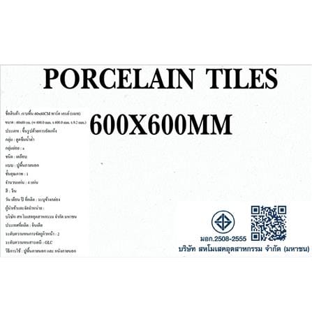 กระเบื้องพื้นพอร์ซเลน 60x60 ซม. DURAGRES พาร์ค เกรย์ แมท A 1.44 ตร.ม._4