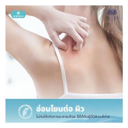 ผ้ารองกันเปื้อน TWIN SIZE LOTUS ICETECH สี WHITE_15