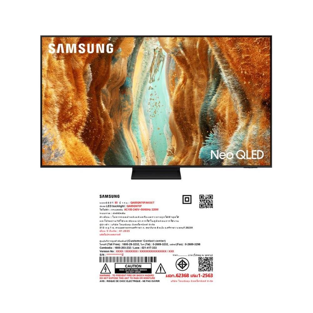 ทีวีนีโอ คิวแอลอีดี 85 นิ้ว SAMSUNG (4K, NEO QLED, TIZEN) QA85QN70FAKXXT