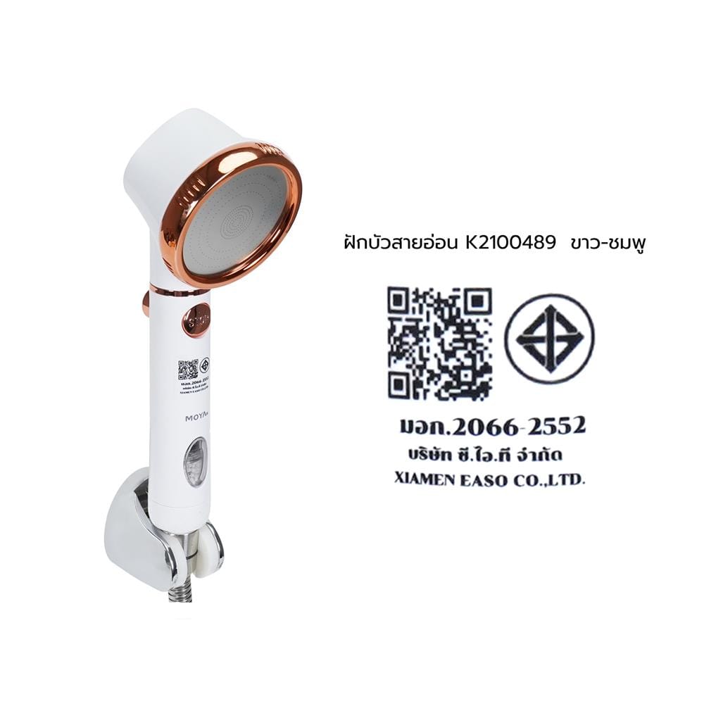 ฝักบัวสายอ่อน 3 ระดับ MOYA K2100489 สีขาว-ชมพู