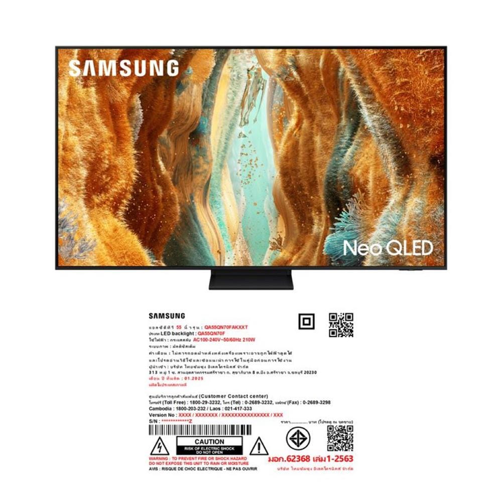 ทีวีนีโอ คิวแอลอีดี 55 นิ้ว SAMSUNG (4K, NEO QLED, TIZEN) QA55QN70FAKXXT