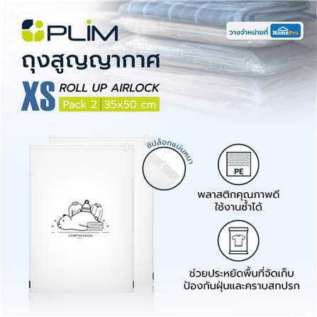 ถุงสุญญากาศ PLIM ROLL UP AIRLOCK SIZE XS 35X50 ซม. (แพ็ก 2 ชิ้น)_7