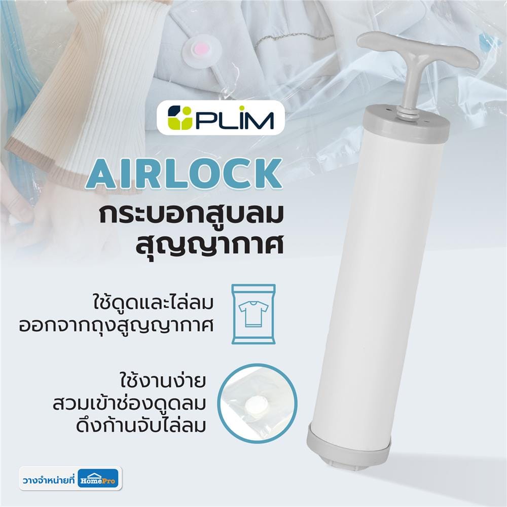กระบอกสูบลมสุญญากาศ PLIM AIRLOCK 6x23.5 ซม.