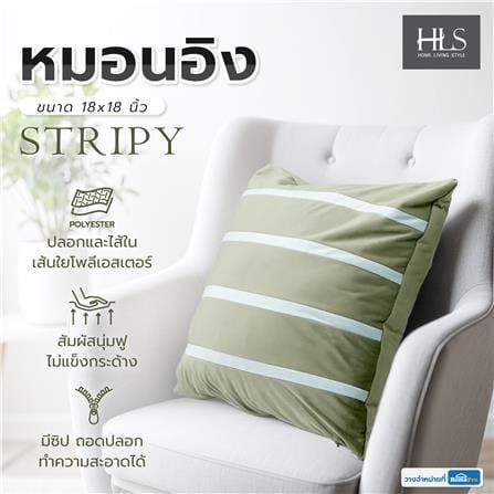 หมอนอิง HOME LIVING STYLE STRIPY 18x18 นิ้ว สีเขียว_8