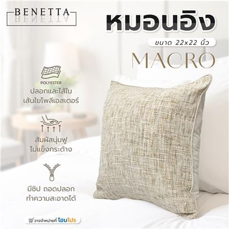 หมอนอิง BENETTA MACRO 22x22 นิ้ว สีครีม_8