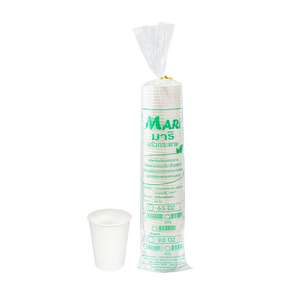 แก้วกระดาษ 265 มล. MARI (แพ็ก 50 ใบ)