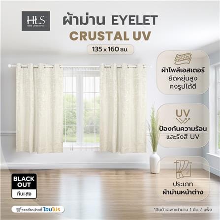 ผ้าม่าน EYELET HOME LIVING STYLE CRUSTAL UV 135X160 ซม. สีครีม_5