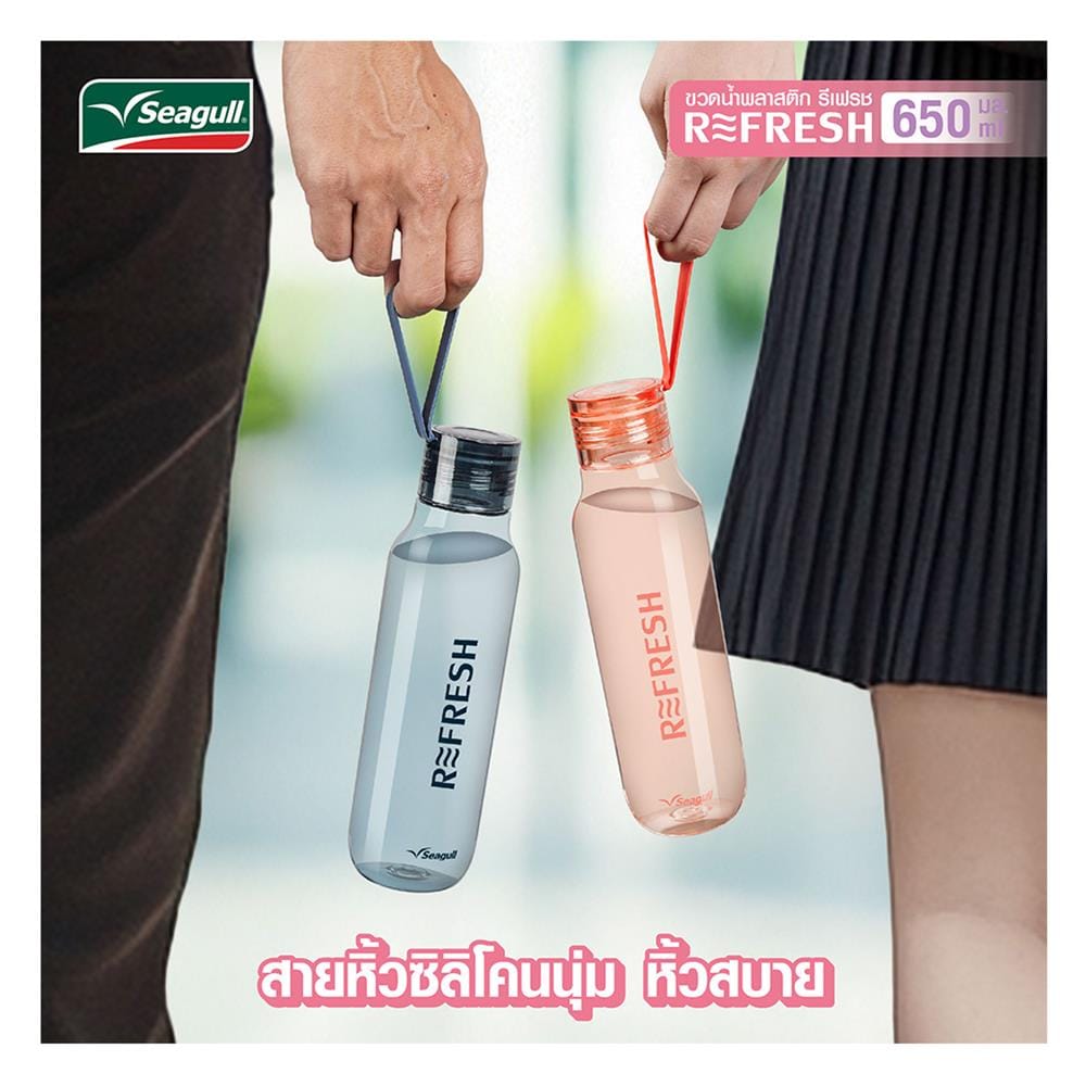 ขวดน้ำพลาสติก PC SEAGULL 650 มล. สีม่วง