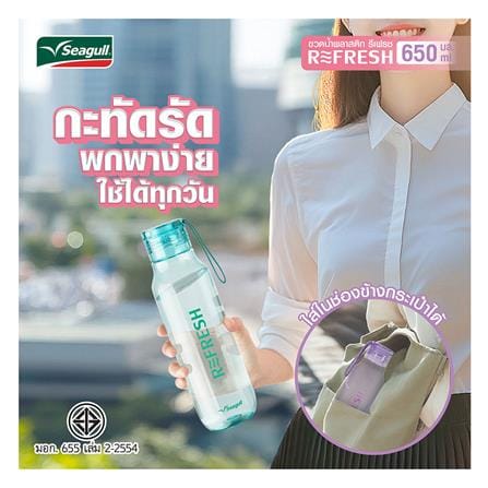ขวดน้ำพลาสติก PC SEAGULL 650 มล. สีม่วง_2