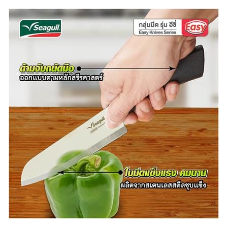 มีดผลไม้ปลายแหลม 5 นิ้ว SEAGULL EASY_5