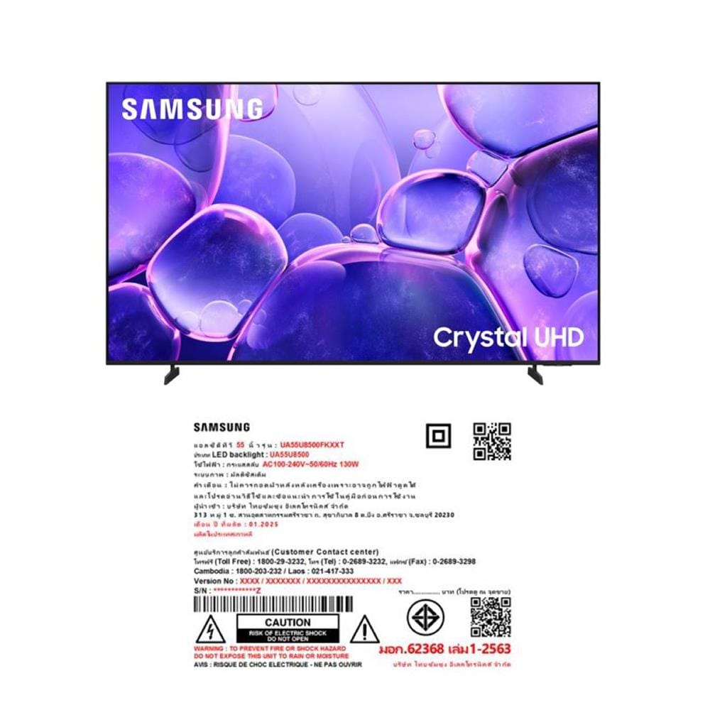 ทีวีแอลอีดี 55 นิ้ว SAMSUNG (4K, LED, TIZEN) UA55U8500FKXXT