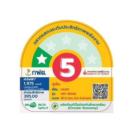 ตู้เย็น 2 ประตู HAIER HRF-185MN 6.6 คิว สีดำ_4