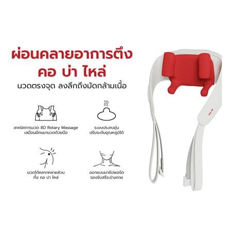เครื่องนวดคอ บ่า ไหล่ ไฟฟ้า FULICO สีขาว/แดง_6