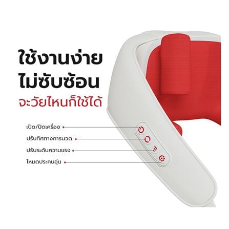 เครื่องนวดคอ บ่า ไหล่ ไฟฟ้า FULICO สีขาว/แดง_10