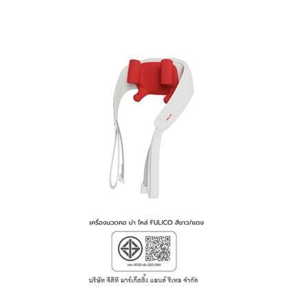 เครื่องนวดคอ บ่า ไหล่ ไฟฟ้า FULICO สีขาว/แดง_11