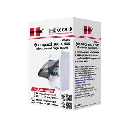 ชุดตู้คอนซูมเมอร์ยูนิต 4 ช่อง พร้อมเมนกันดูด RCBO 32 แอมป์ HI-TEK_2