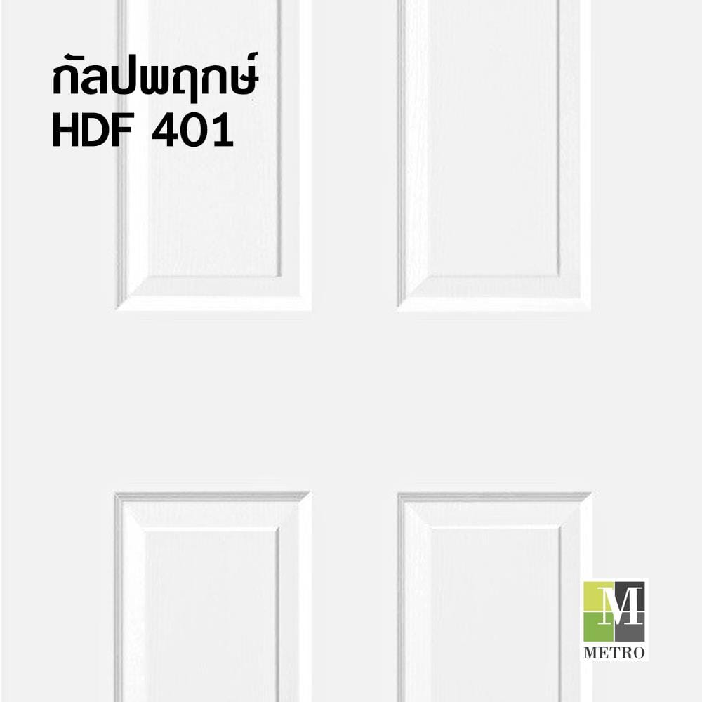ประตูภายใน HDF ไม่เจาะลูกบิด METRO COMO 401 กัลปพฤกษ์ 90x200 ซม. สีรองพื้น