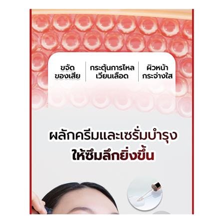 เครื่องนวดกัวซาไฟฟ้า FULICO RUBY WAVE สีแดง_9