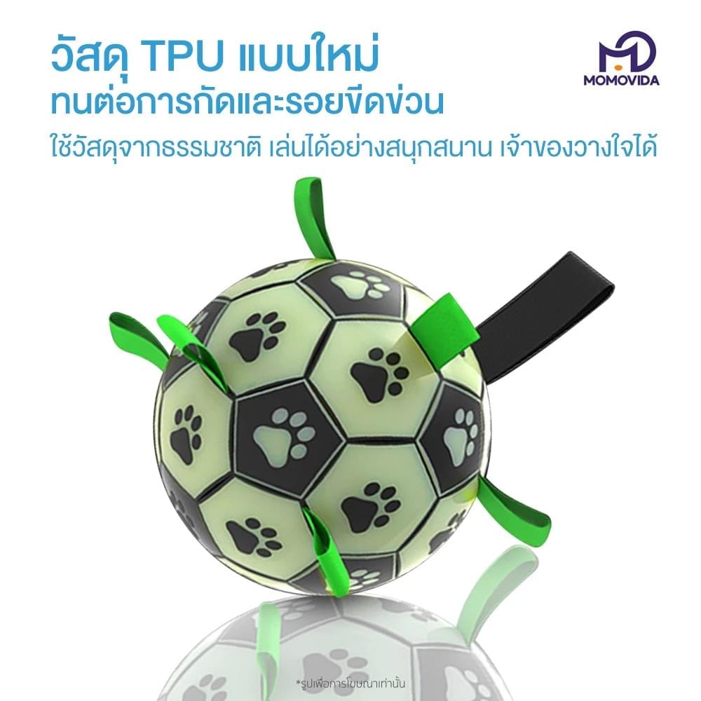 ของเล่นสุนัข MOMOVIDA LUMINOUS FOOTBALL DT-8 สีเขียว