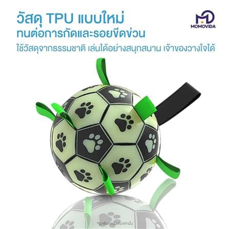 ของเล่นสุนัข MOMOVIDA LUMINOUS FOOTBALL DT-8 สีเขียว_4