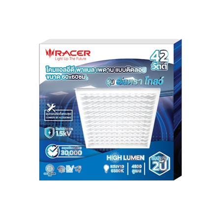 โคมติดลอย LED RACER PANEL ULTRA GLOW 42 วัตต์ 60X60 ซม. DAYLIGHT_2