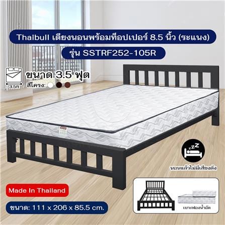เตียงเหล็ก 3.5 ฟุต THAIBULL SSTRF252-105R สีดำ_5