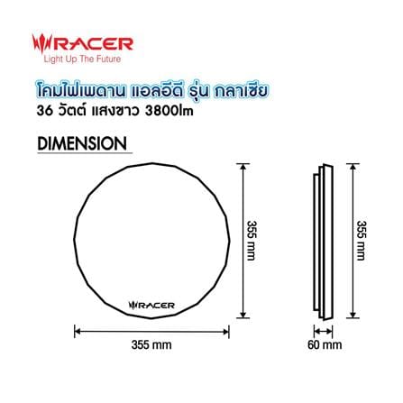 ไฟเพดาน LED RACER GLACIA 14 นิ้ว 36 วัตต์ DAYLIGHT สีขาว (1 แถม 1)_5
