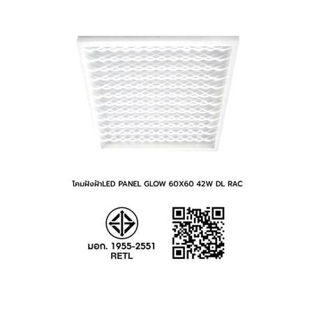 โคมฝังฝ้า LED RACER PANEL ULTRA GLOW 42 วัตต์ 60X60 ซม. DAYLIGHT_5