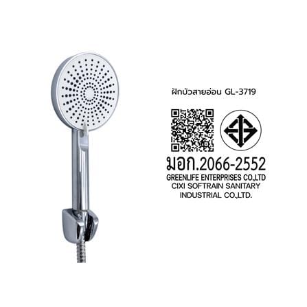 ชุดฝักบัวสายอ่อน 3 ระดับ DONMARK GL-3719_5