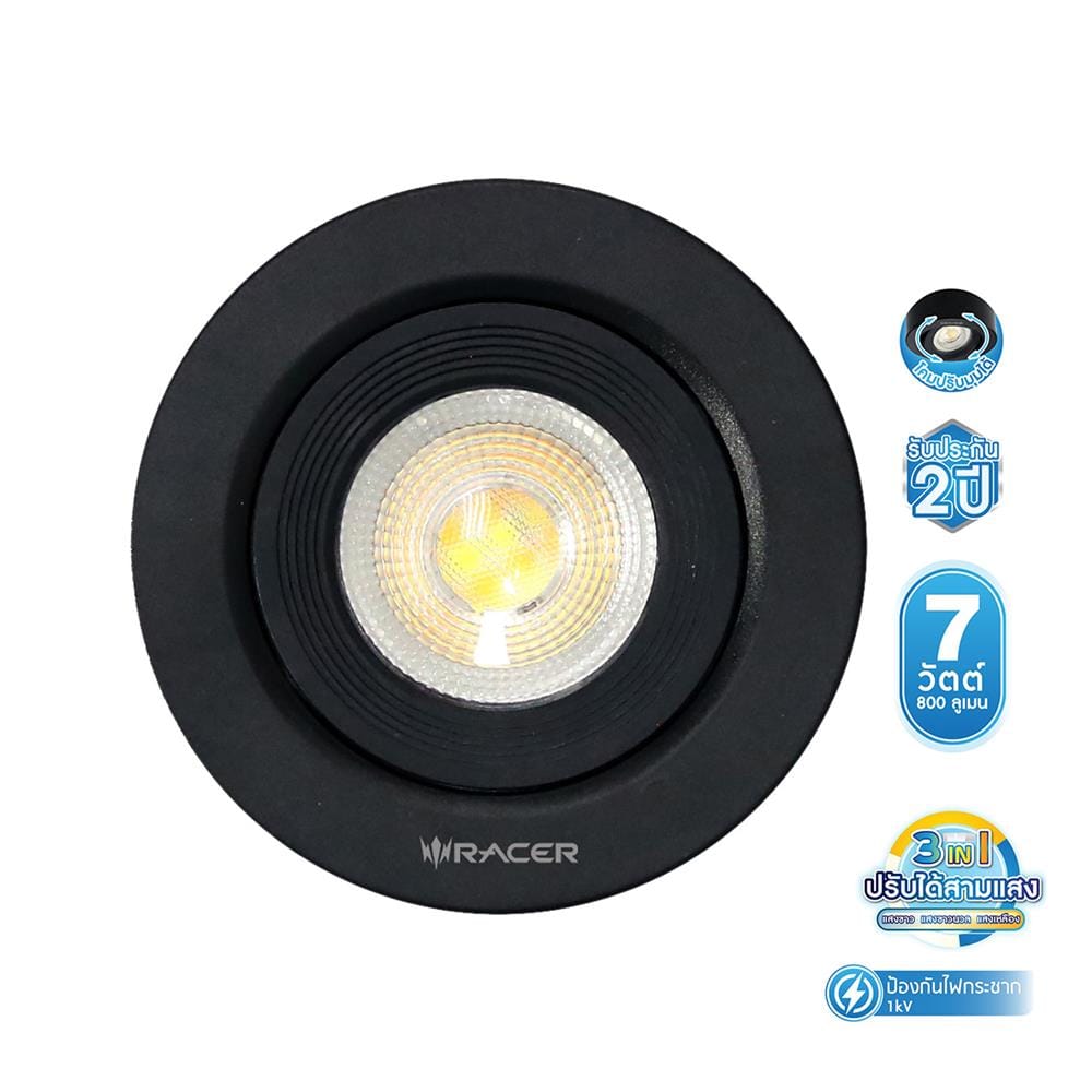 ดาวน์ไลท์ LED RACER ADJUST 4 นิ้ว 7 วัตต์ DAYLIGHT/COOL WHITE/WARM WHITE สีดำ