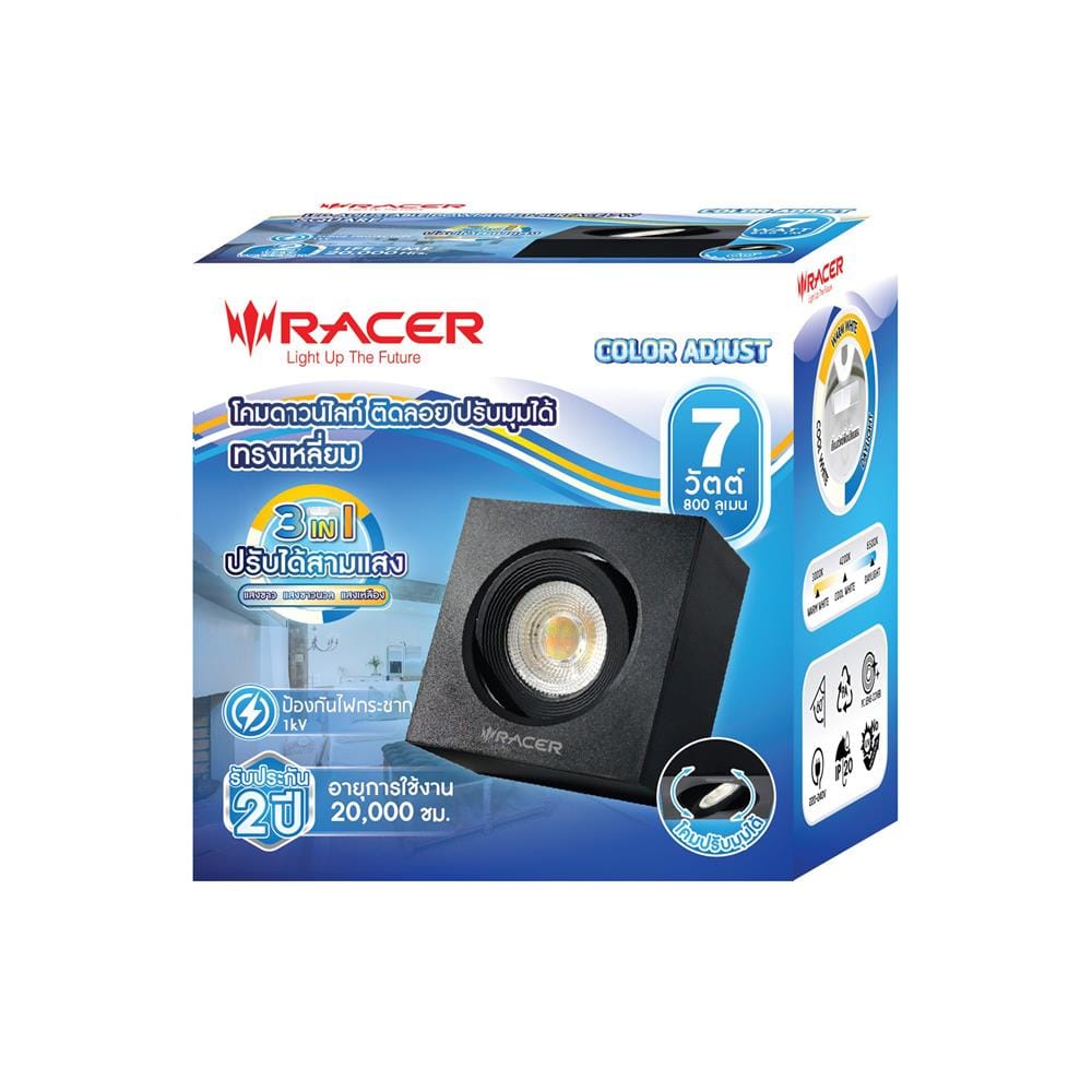 ดาวน์ไลท์ LED RACER ADJUST 4 นิ้ว 7 วัตต์ DAYLIGHT/COOL WHITE/WARM WHITE สีดำ
