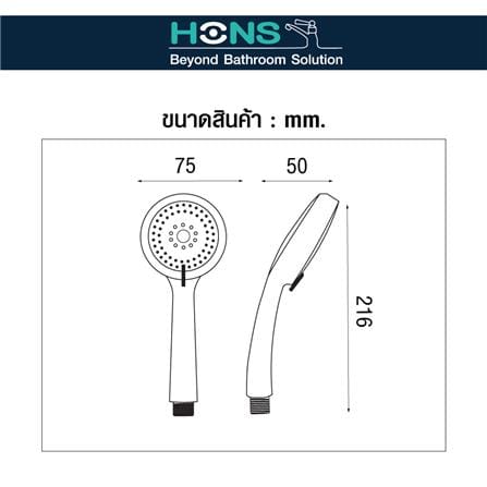 ชุดฝักบัวสายอ่อน 3 ระดับ HONS SS321-CH_3