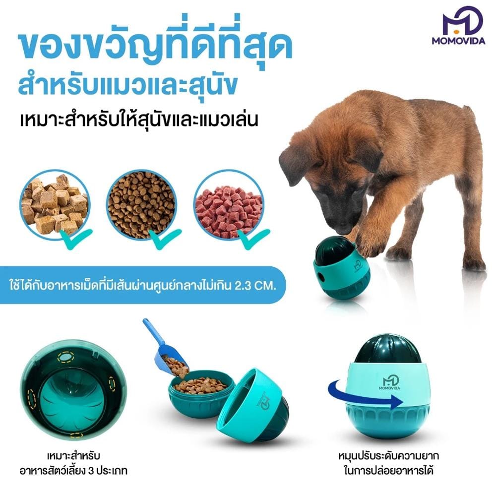 ของเล่นสำหรับสุนัข MOMOVIDA PF-3 สีเขียว