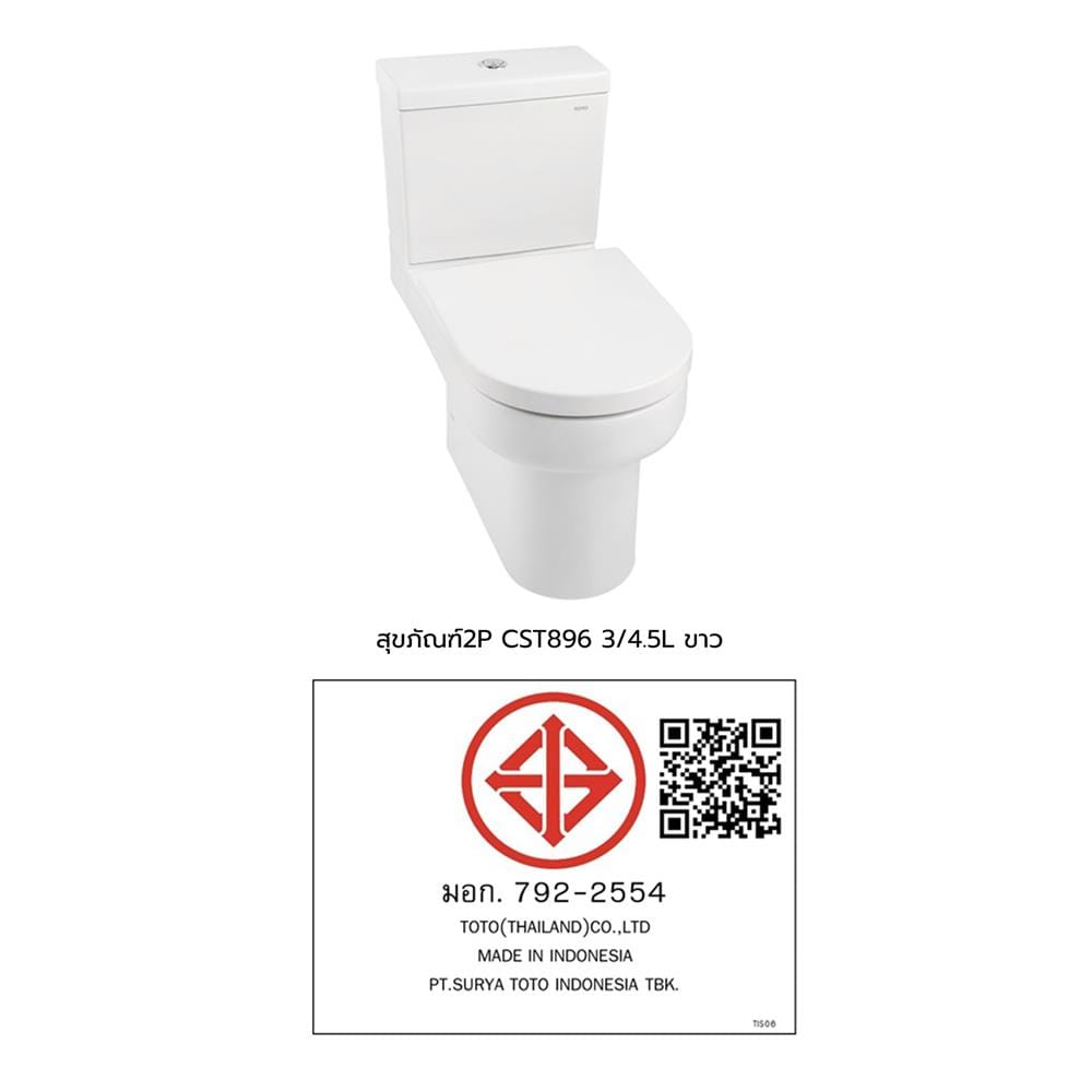 สุขภัณฑ์ 2 ชิ้น TOTO CST896 3/4.5 ลิตร สีขาว