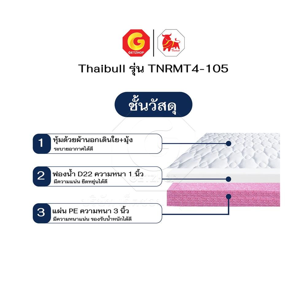 ที่นอนยางPE 105X195X10CM THAIBULL รุ่น TNRMT4-105