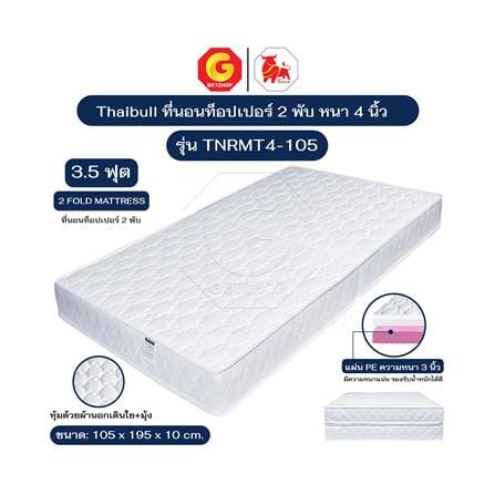 ที่นอนยางPE 105X195X10CM THAIBULL รุ่น TNRMT4-105_4