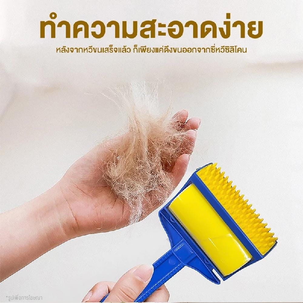 แปรงหวีขนและกำจัดขน MOMOVIDA PB-1 2IN1 สีน้ำเงิน