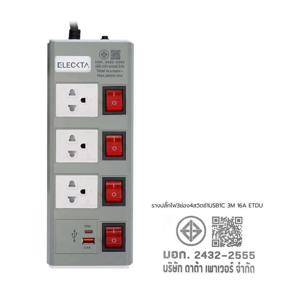 รางปลั๊กไฟ 3 ช่อง 4 สวิตช์ 1 USB-A 1 TYPE-C ELECKTA ETDU4264GY 16 แอมป์ 3 ม. สีเทา