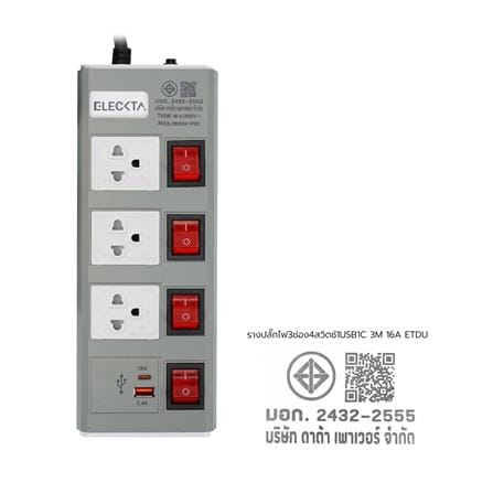 รางปลั๊กไฟ 3 ช่อง 4 สวิตช์ 1 USB-A 1 TYPE-C ELECKTA ETDU4264GY 16 แอมป์ 3 ม. สีเทา_6