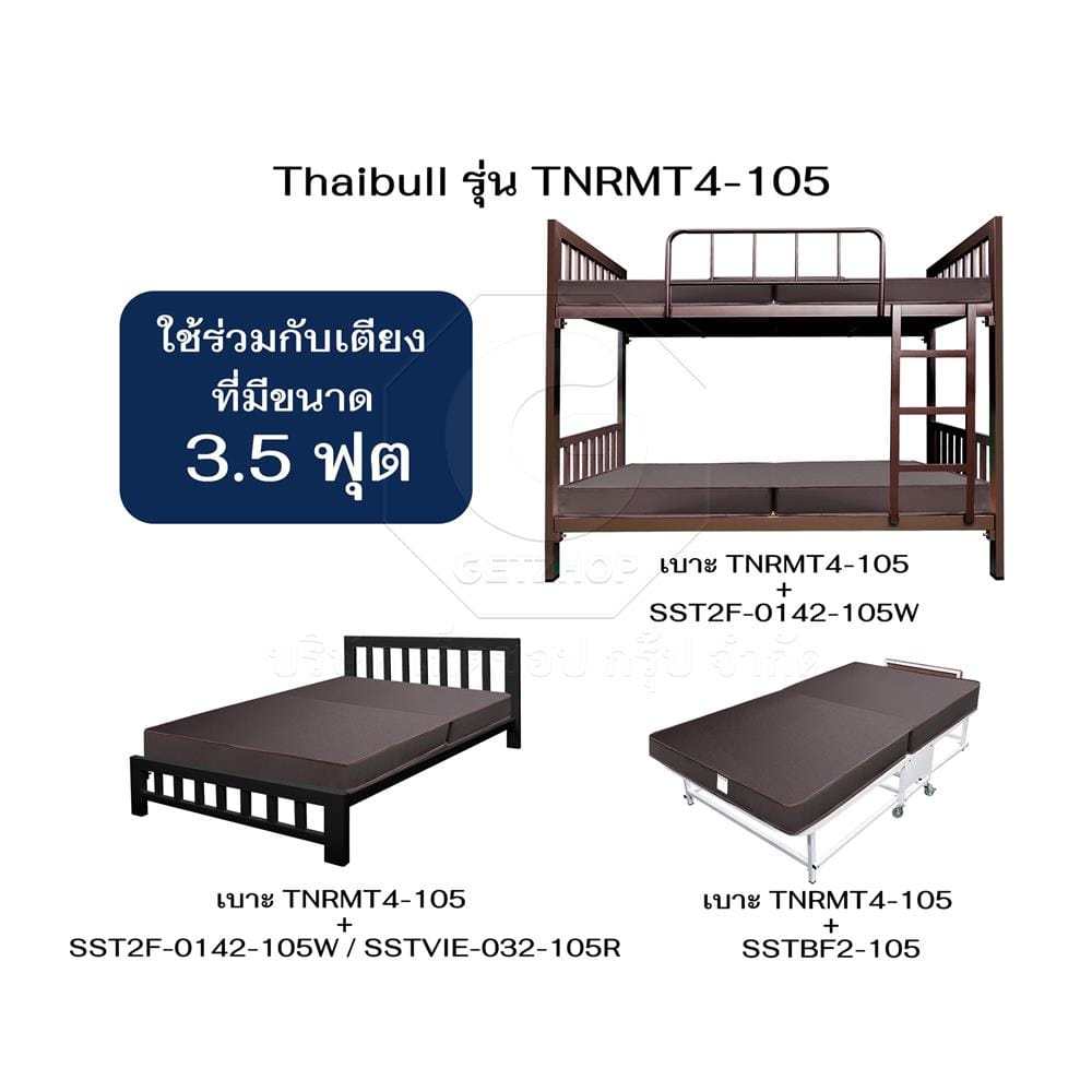 ที่นอนPVC 105X190X10CM THAIBULL รุ่น TNRMT4-105